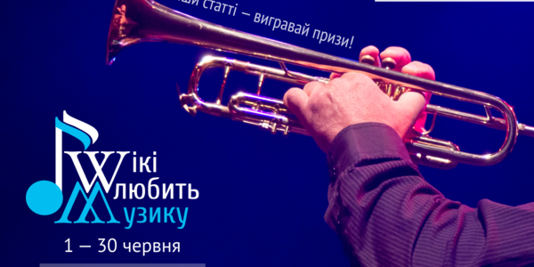 «Вікіпедія» даватиме гроші за статті українською мовою