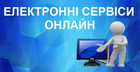 Понад 32,6 тисяч киян передали показання лічильників через онлайн-сервіси