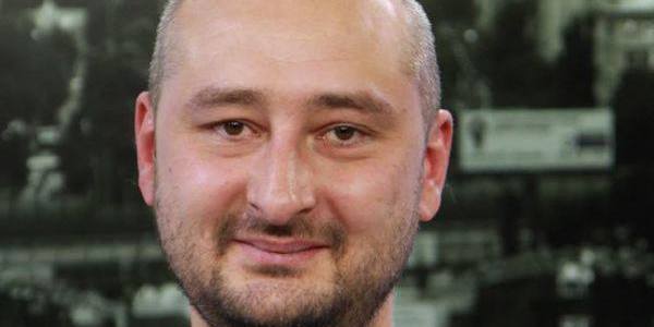 Журналіст Аркадій Бабченко живий: СБУ провела спецоперацію
