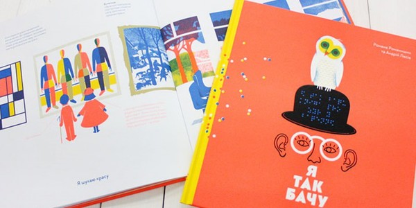 Найкрасивішу книгу України обрали на Книжковому Арсеналі