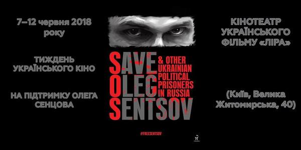 У столиці відбудеться Тиждень українського кіно на підтримку Олега Сенцова: розкалад сеансів