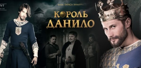 Як коронували Данила: в Україні знімають фільм про легендарного князя