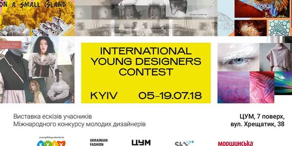 На Хрещатику влаштують виставку ескізів International Young Designers Contest