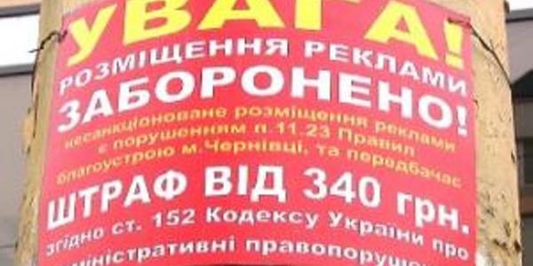 Кіоски, лотки й реклама на стовпах: все під знесення