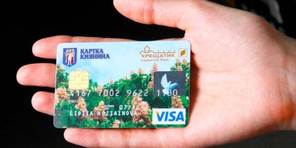 Киянам дали ще півроку для переоформлення картки киянина