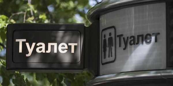 По Києву встановлюють туалети з французьким шармом