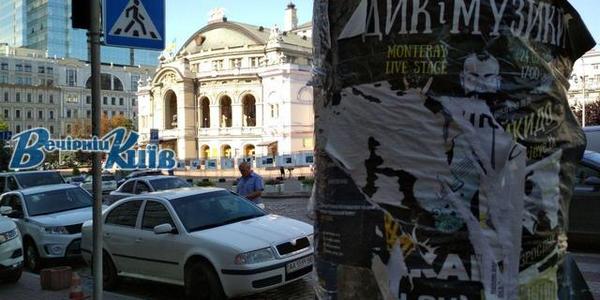 Як у Києві стовпи від реклами захистили і що з того вийшло