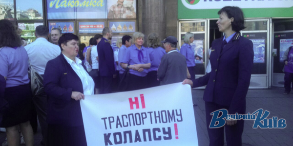 Робітники метро влаштували протест на Хрещатику