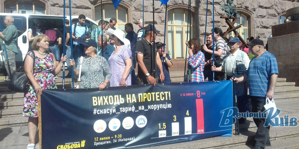 Сьогодні має бути включене питання про скасування нової вартості проїзду – Мірошниченко