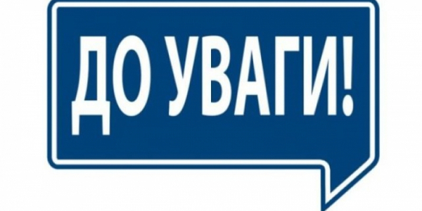 Змінюється шлях слідування автобусного маршруту №98