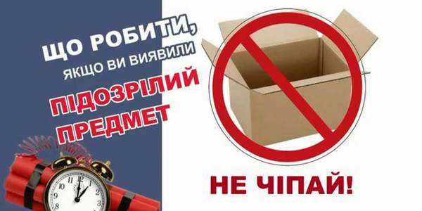 На «Лисій горі» знайдено ручну гранату часів Другої світової війни