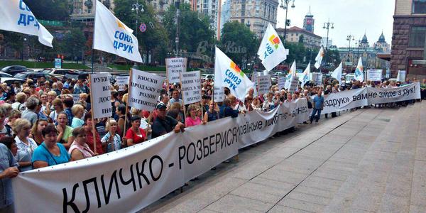 Працівниці Союздруку хочуть Кличка під мерією