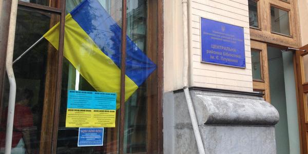 Врятувати бібліотеку на Прорізній: чиновники «поклали око» на приміщення в центрі міста