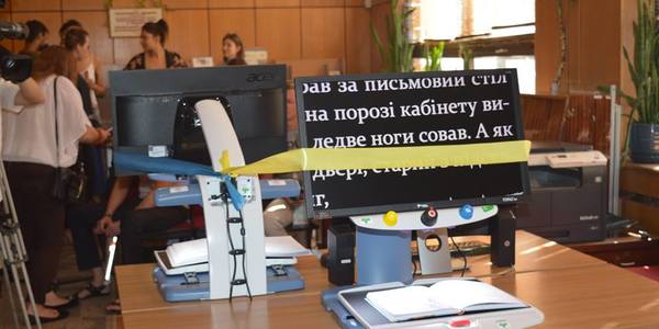 У столиці з'явилася ще одна бібліотека для незрячих