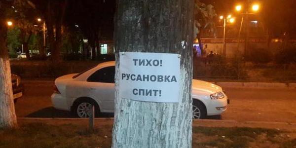 Олесь Маляревич про нічний флешмоб у піжамах
