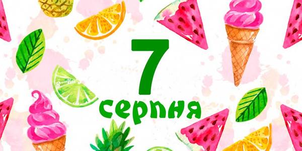 Навігатор 7-го серпня: куди піти в Києві