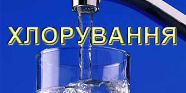 Київ буде з питною водою: через ProZorro куплять 502,5 т рідкого хлору