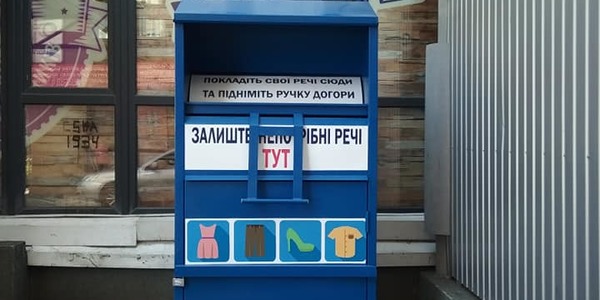 На Борщагівці встановили «кошик добра» для зайвого одягу
