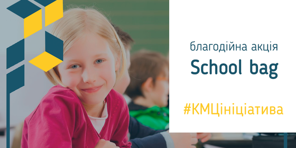 У Києві зберуть канцелярське приладдя для діток, які потребують допомоги