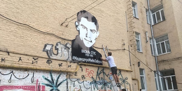 У Києві з’явився новий мурал: Стус біля офісу Медведчука