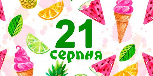 Навігатор 21-го серпня: куди піти в Києві