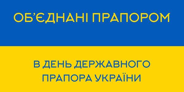 До Києва звезли прапори з усього світу