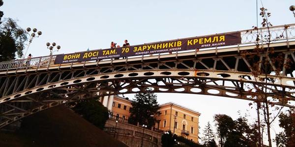 По Києву розвішали банери "Вони досі там"