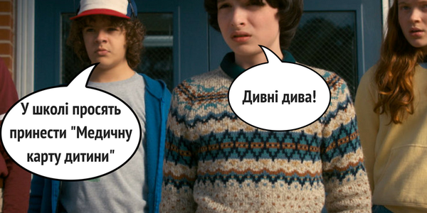 Школа наближається: Супрун нагадала батькам, яку довідку в школі не мають права вимагати