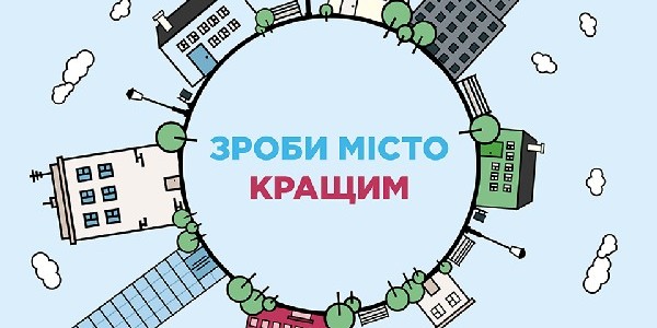 Київ безпечний: 3 найцікавіші проекти містян