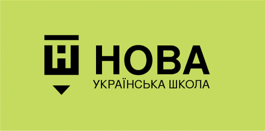 Нову Українську Школу "розібрали" по деталям: що чекає першокласників
