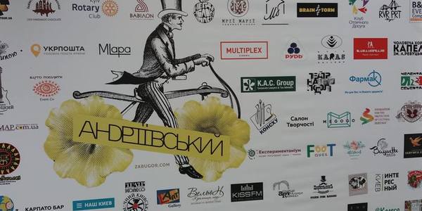 У Києві яскраво відсвяткували День народження Андріївського узвозу