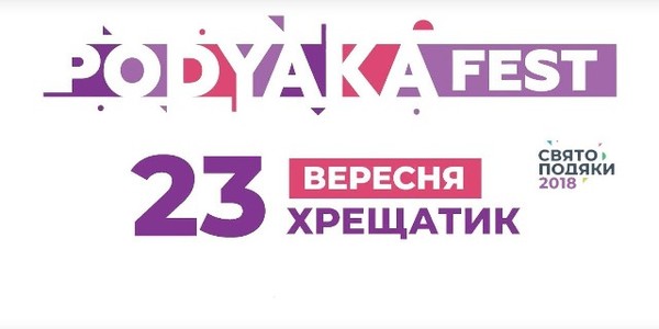 Святкуємо: Хрещатик перекрито до завтра