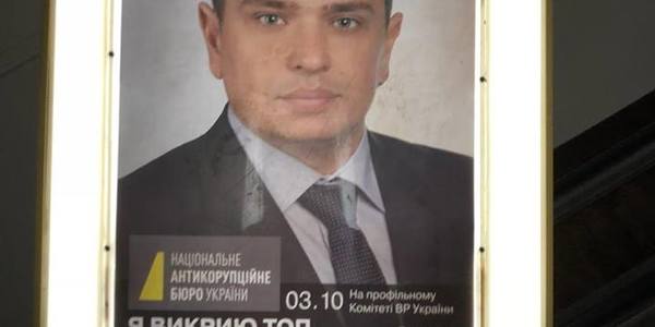 У метро Києва з’явилися агітки про НАБУ – у Ситника шукають провокаторів
