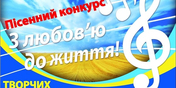 34 колективи приїдуть до Києва на пісенний конкурс