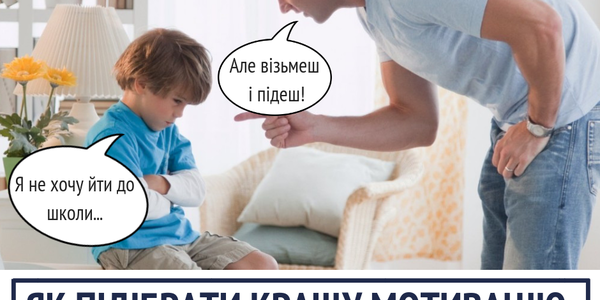 Як подолати дитячу нелюбов до школи: Супрун дала три поради