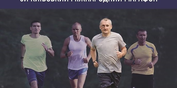 Ветерани із 7 країн світу зберуться на Wizz Air Kyiv City Marathon