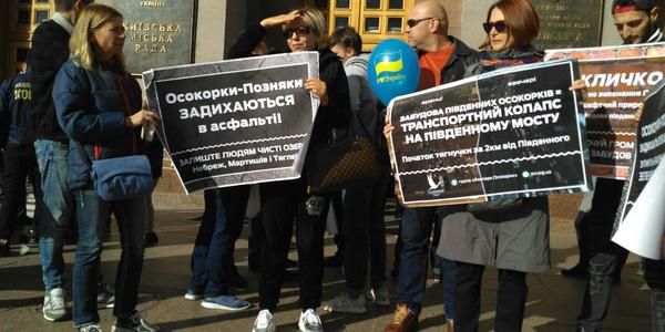 Під Київрадою мітингують: зеленка, яйця та обіцянки йти до кінця