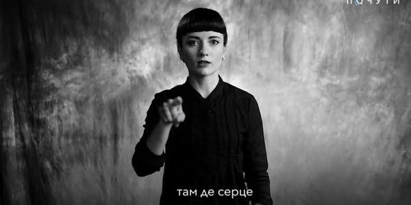 Поетичні читання жестовою мовою проведуть у Києві
