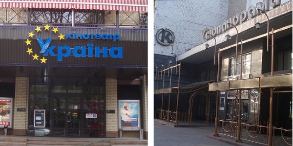 Чому насправді закрили легендарні кінотеатри у центрі Києва