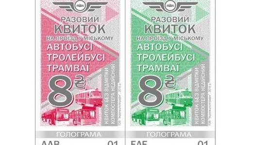 Тролейбусні шахраї: у столиці продають фальшиві квитки 