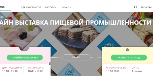 Харчова промисловість України переходить в онлайн