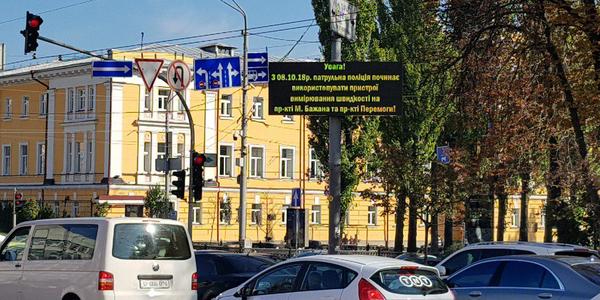 Попередження про TruCam розмістили по вулиці Володимирській