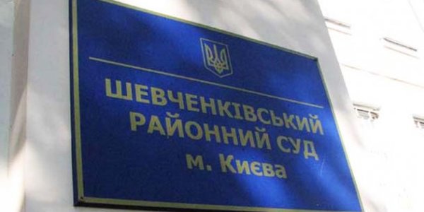 Шевченківський суд замінували: у мережі шукають винних