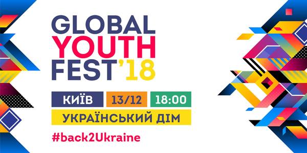 Волонтери з усього світу зберуться у Києві на фестиваль