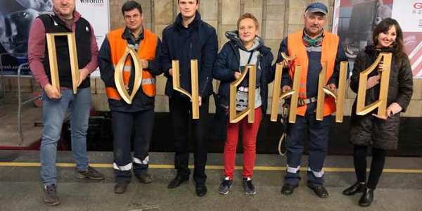 У Києві остаточно перейменували станцію метро Почайна
