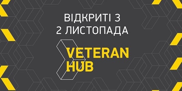 «Veteran Hub» відкривається у столичному телецентрі