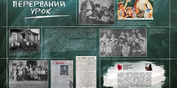 «Перерваний урок»: киянам покажуть раритетні фотографії розстріляних освітян