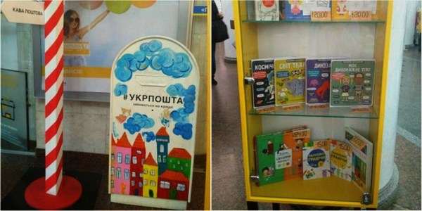 Укрпошта проводить в Києві акцію для дитячих будинків: як допомогти сиротам