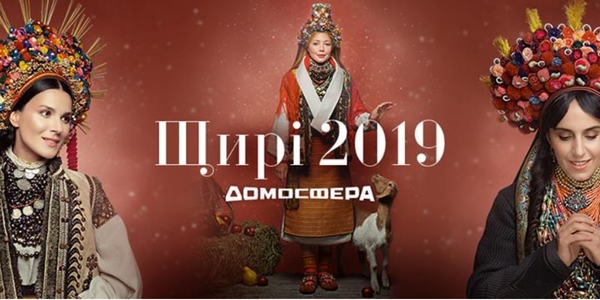 Джамала, Матвієнко і Нікітюк вбралися в етноодяг заради благодійності
