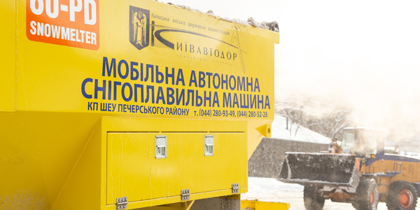 У Києві протестували першу в Україні мобільну снігоплавильну машину